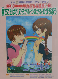 子供暗唱大会ポスター2011