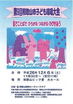 子供暗唱大会ポスター2013