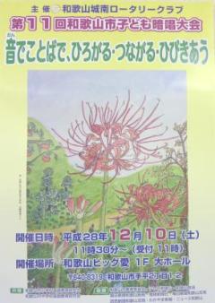 子供暗唱大会ポスター2016