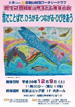 子供暗唱大会ポスター2016