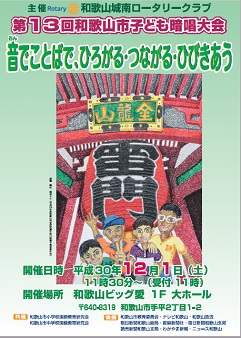 子供暗唱大会ポスター2016